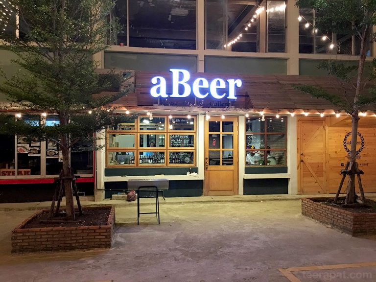 aBeer คราฟท์เบียร์บาร์เล็กๆ แจ้งวัฒนะ