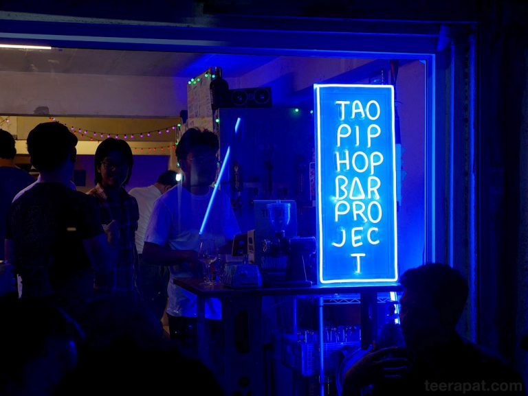 Taopiphop Bar Project คราฟท์เบียร์บาร์บรรยากาศบ้านๆ แยกแคราย นนทบุรี