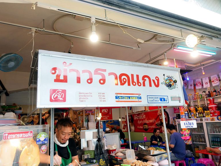 ร้านข้าวแกงในโตเกียว Thai Gohan Senshu Yatai